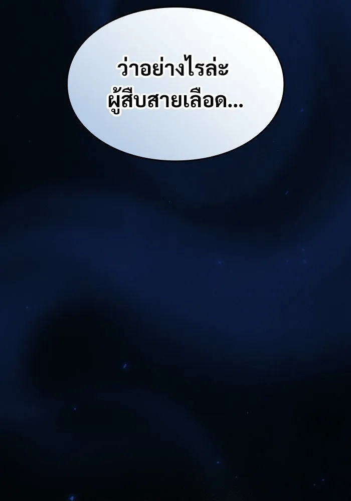 ซอร์ดมาสเตอร์ผู้กลืนดาบ ตอนที่ 9 รูปที่ 160