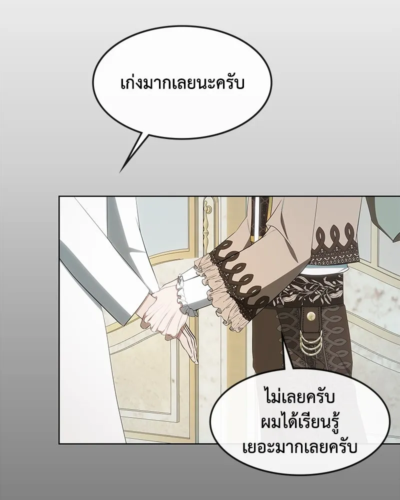 ขอบคุณที่หักหลัง ตอนที่ 26 รูปที่ 7