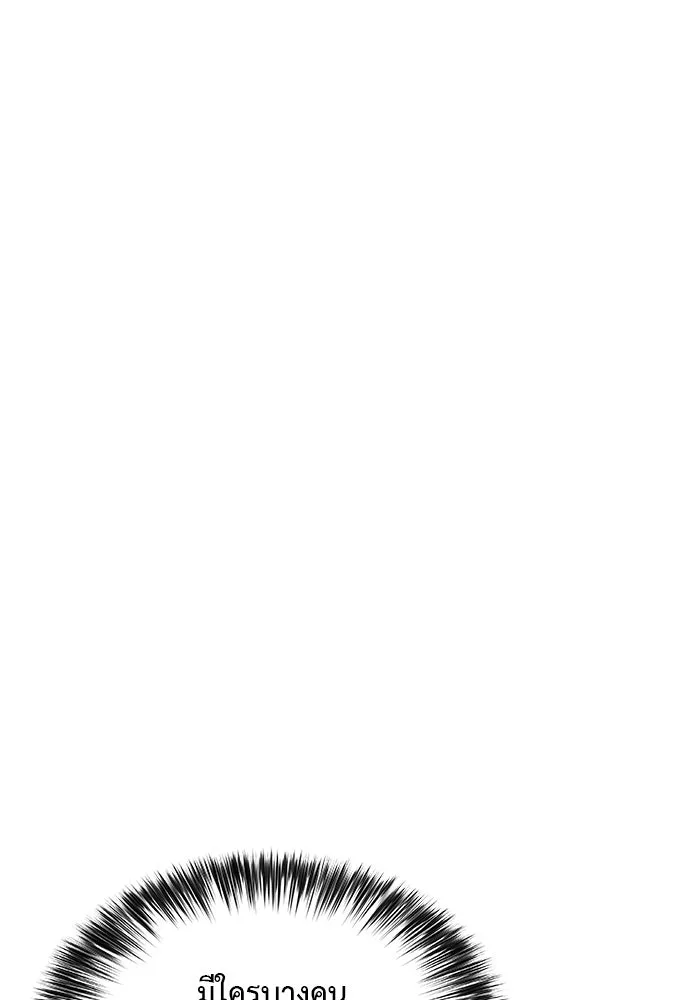 ลูกชายคนเล็กของดยุกคือมือสังหาร ตอนที่ 47 รูปที่ 116