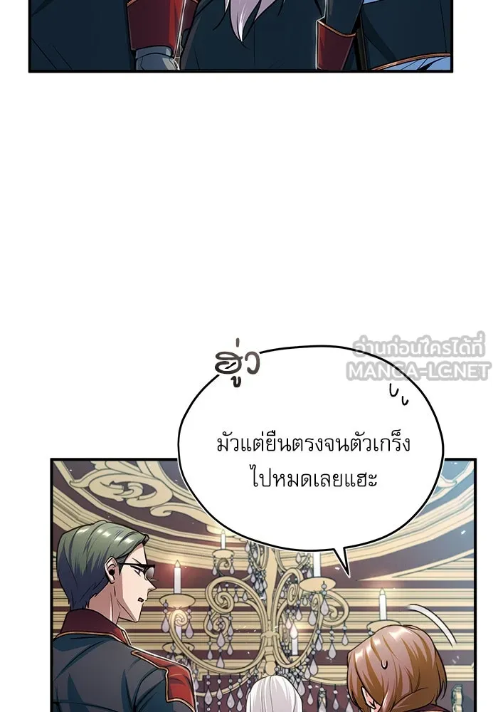 ศาสตราจารย์จำเป็นแห่งอะคาเดมี ตอนที่ 20 รูปที่ 78