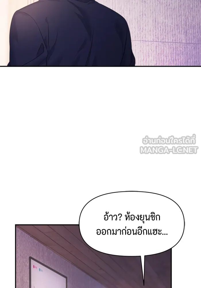 Couple Breaker ตอนที่ 47 รูปที่ 66