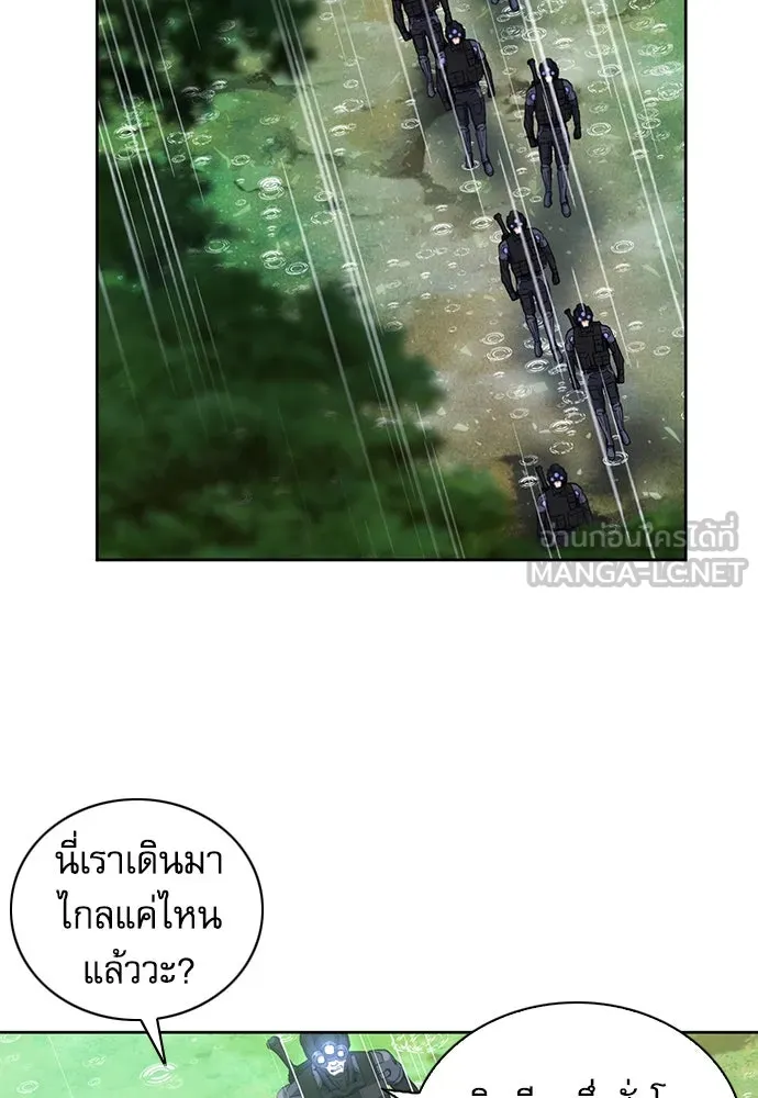 ดรูอิดแห่งสถานีโซล ตอนที่ 81 รูปที่ 132