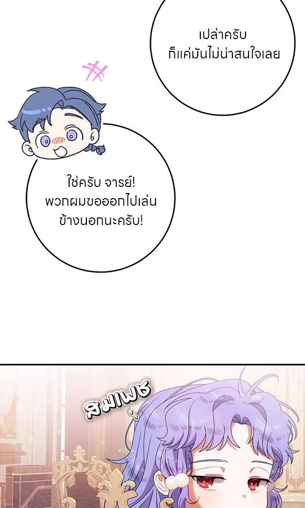 ครอบครัวผิดแผน ตอนที่ 35 รูปที่ 10