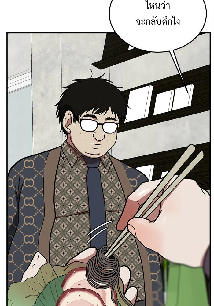 ช่วยเปลี่ยนฉันที ตอนที่ 85. เอเดน 5 รูปที่ 187