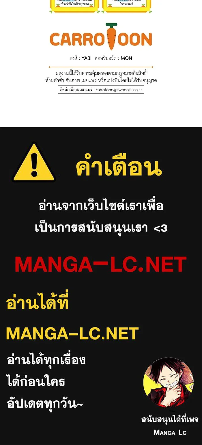 ผู้ย้อนเวลาผู้สร้างทุกสิ่ง ตอนที่ 3 รูปที่ 157
