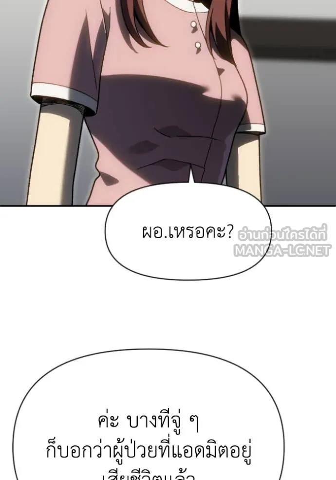อดีตบอสหอคอย ตอนที่ 122 รูปที่ 35