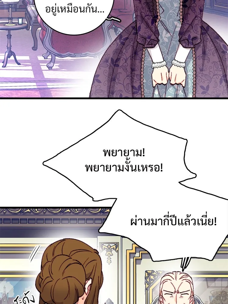 Bring the Love ตอนที่ 135 รูปที่ 47