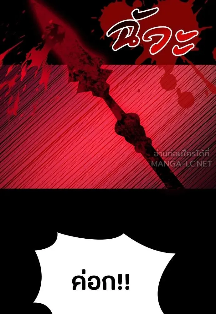 มือสังหารพันธุ์อมตะ ตอนที่ 34 รูปที่ 131