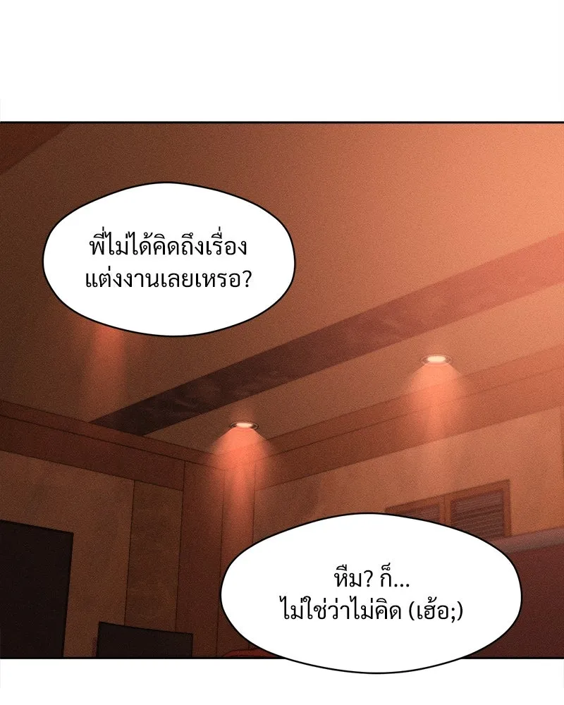 บุปผารุ่มราคะ ตอนที่ 13 รูปที่ 83