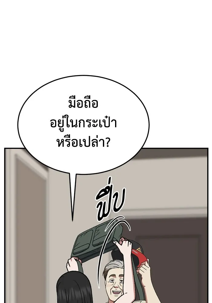 ช่วยเปลี่ยนฉันที ตอนที่ 318. ซีซัน 3 ฮยอนยอจู 13 รูปที่ 116