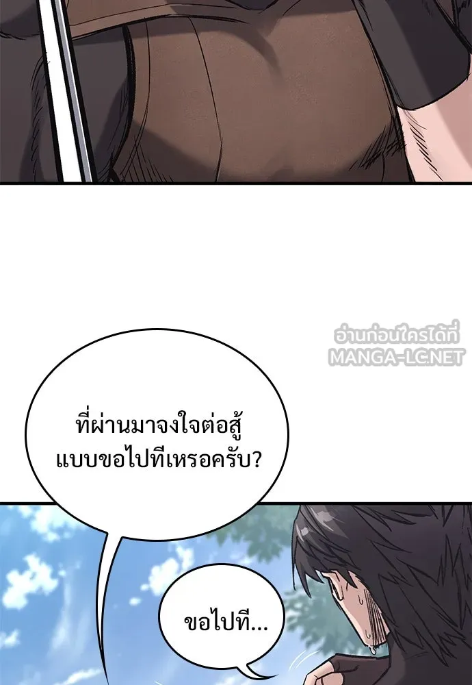 อัศวินวันเดียว ตอนที่ 18 รูปที่ 12