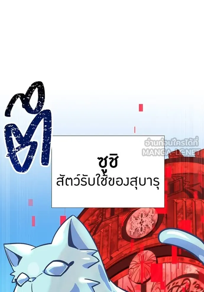 เพลเยอร์เลือดเทวะ ตอนที่ 64 รูปที่ 27