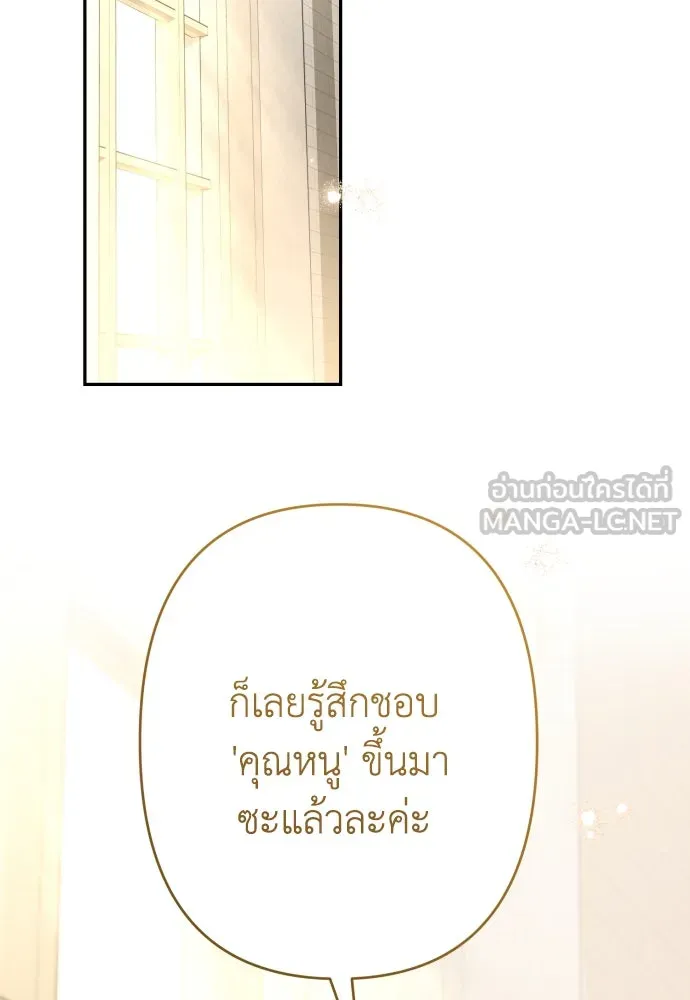 เลดี้มินต์ ตอนที่ 85 รูปที่ 27