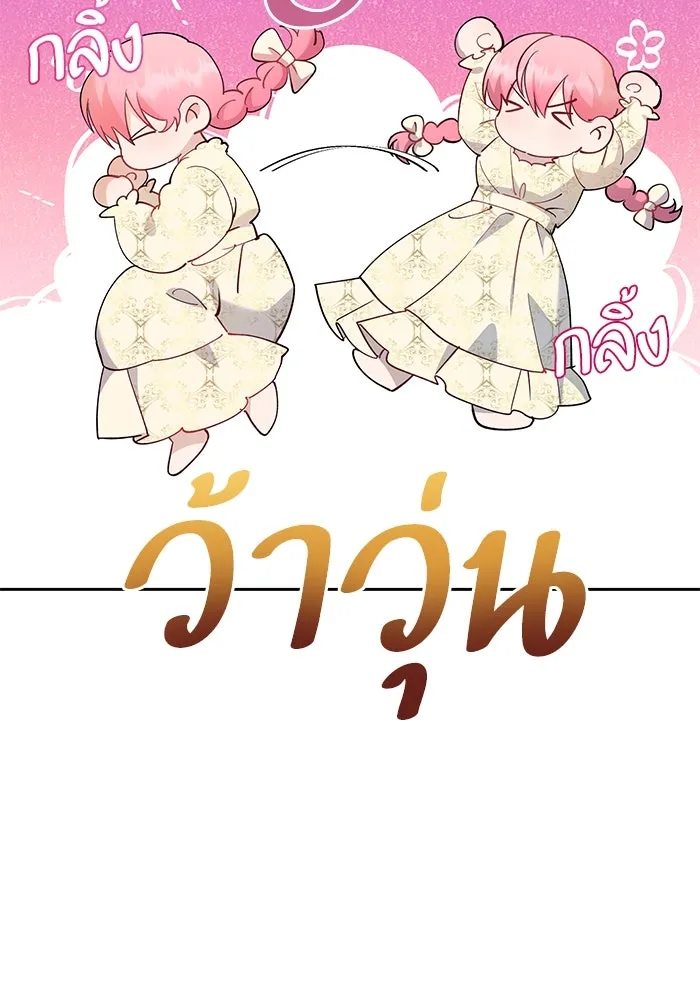 หวานใจสุดโหดโหมดเชื่อง ตอนที่ 45 รูปที่ 16