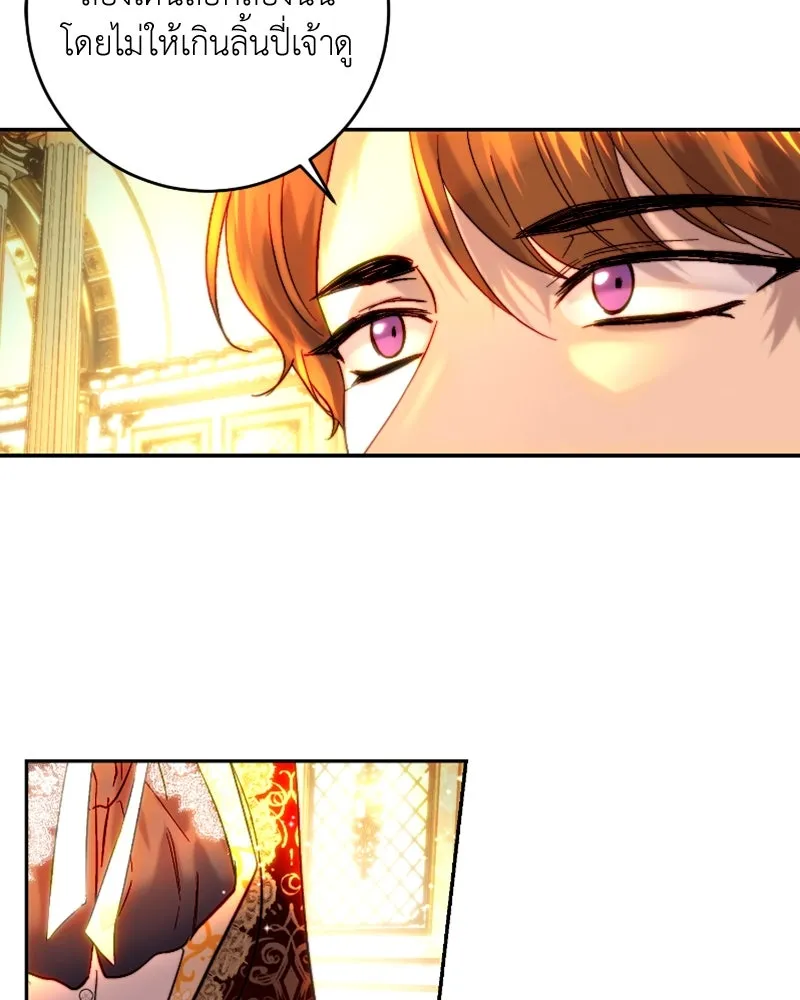 เจ้าหญิงคลั่งแห่งวังหลวง ตอนที่ 47 รูปที่ 83