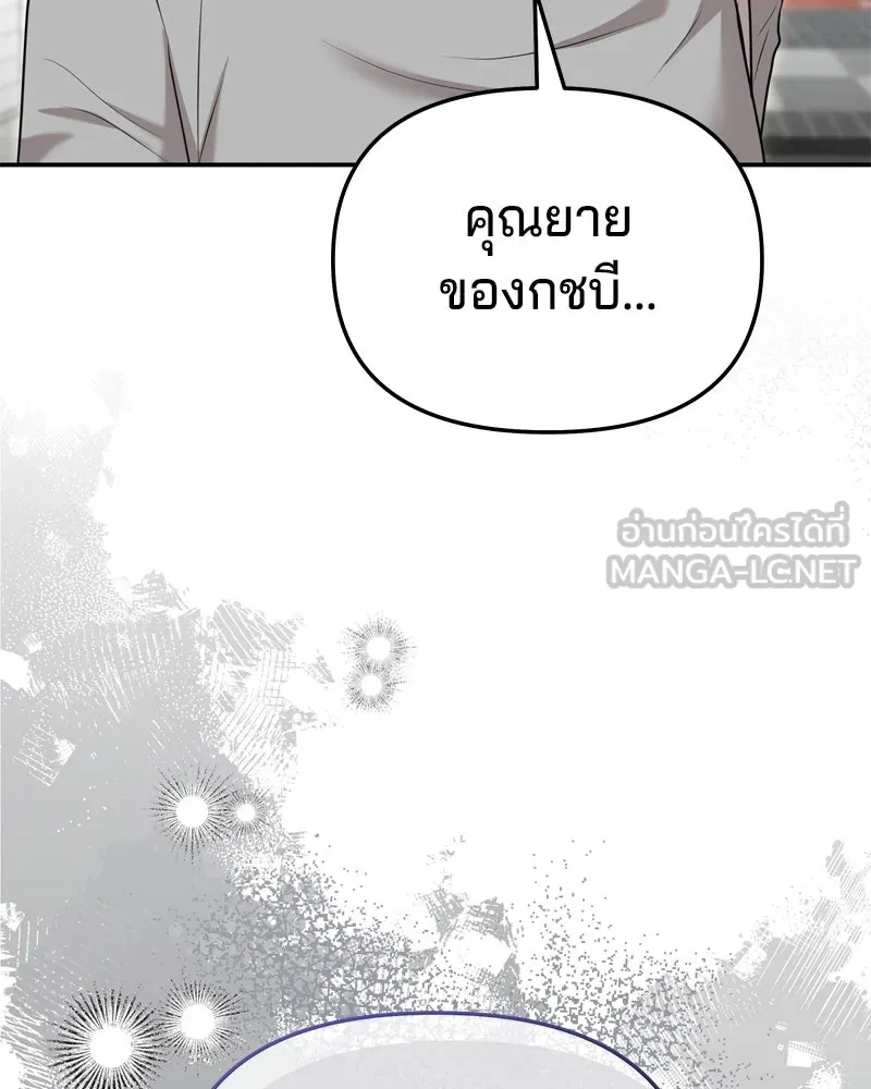 จ้า แม่คนสวย ตอนที่ 31 รูปที่ 96