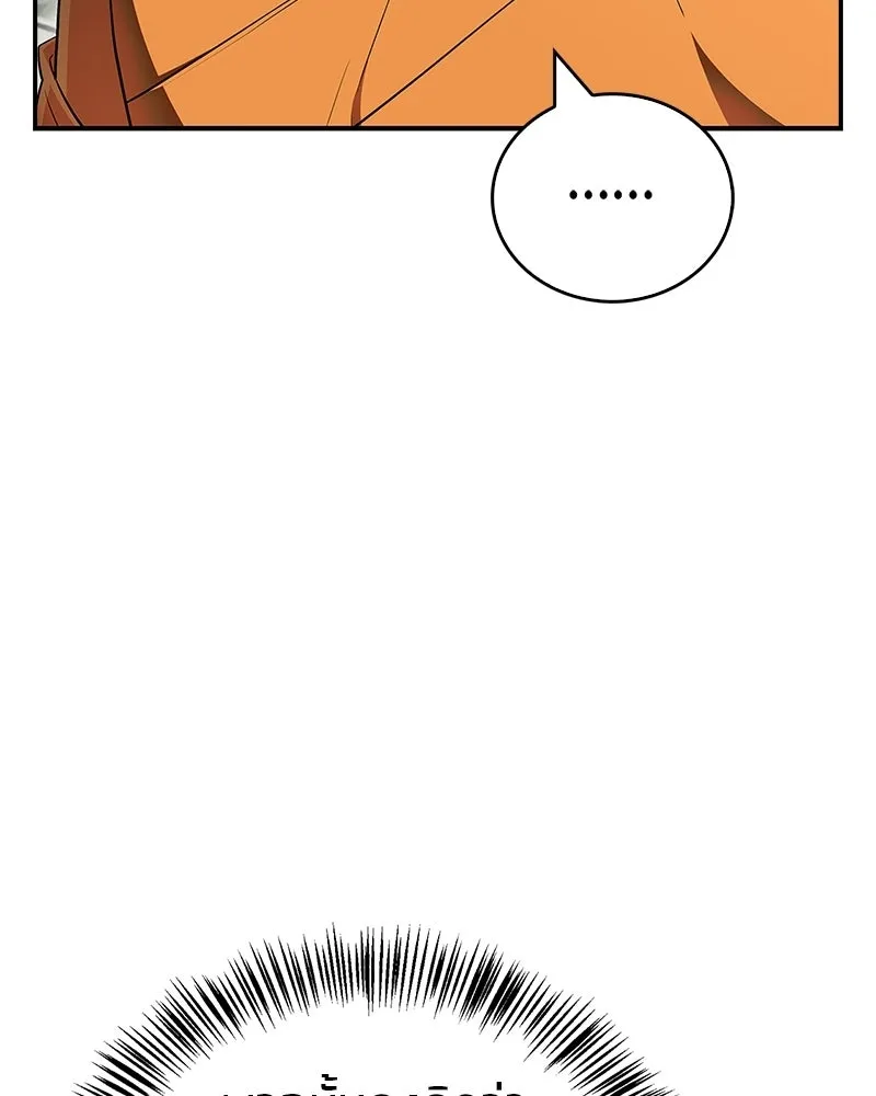 สุดยอดเทรนเนอร์แห่งยุทธภพ ตอนที่ 78 หลบหนี รูปที่ 65