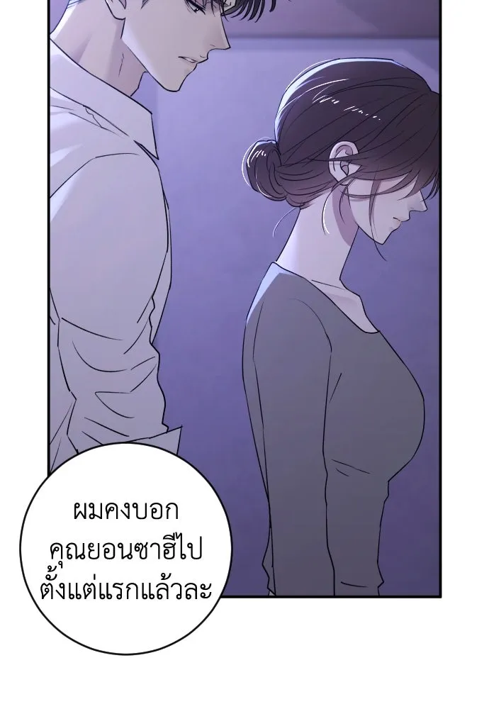 รักไร้ราคา ตอนที่ 36 รูปที่ 89