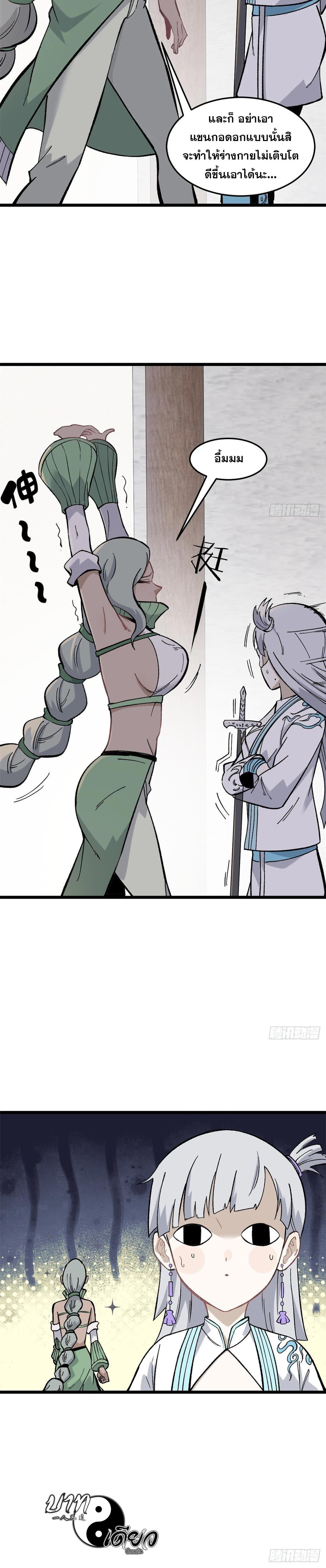 Manga-lc-com อ่านมังงะ อ่านการ์ตูน ออนไลน์ ฟรี All Hail the Sect Leader ตอนที่ 1 2 3 4 5 6 7 8 9 10 11 12 13 14 ฟรี ไม่มีโฆษณา Manga-lc - อ่าน มังงะ อ่าน การ์ตูน ออนไลน์ อ่านมังงะ ฟรี