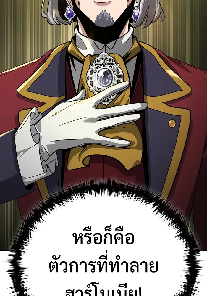 จอมเวทเกิดใหม่ในรอบ 66666 ปี ตอนที่ 102 รูปที่ 31