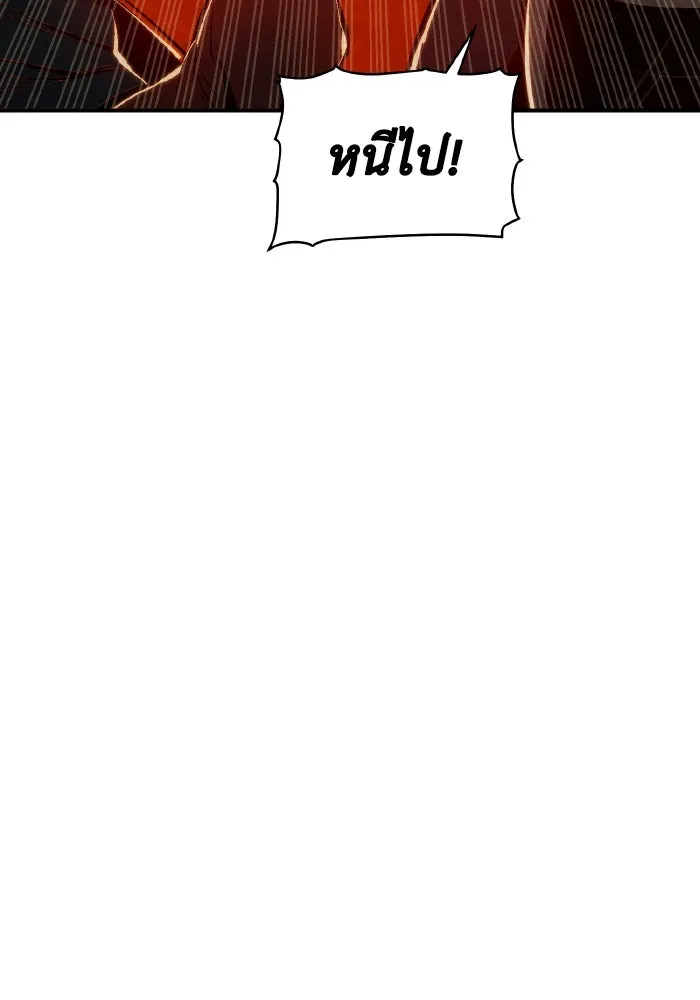 The Lone Necromancer ตอนที่ 59 รูปที่ 121