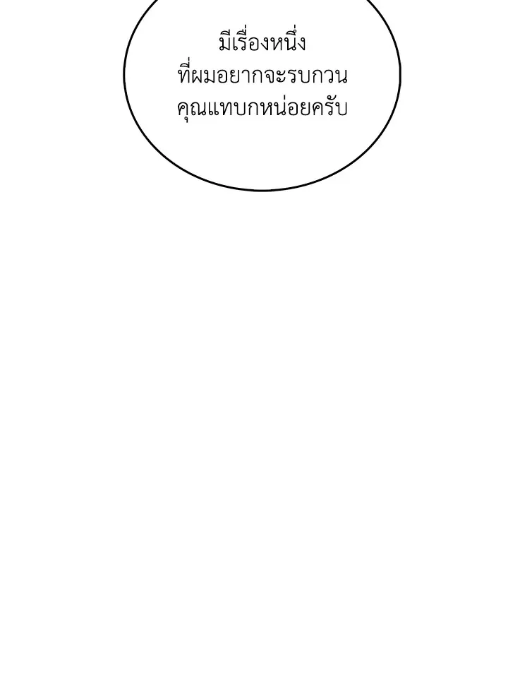 The Delivery Man From Murim ตอนที่ ตอนที่ 47 รูปที่ 85