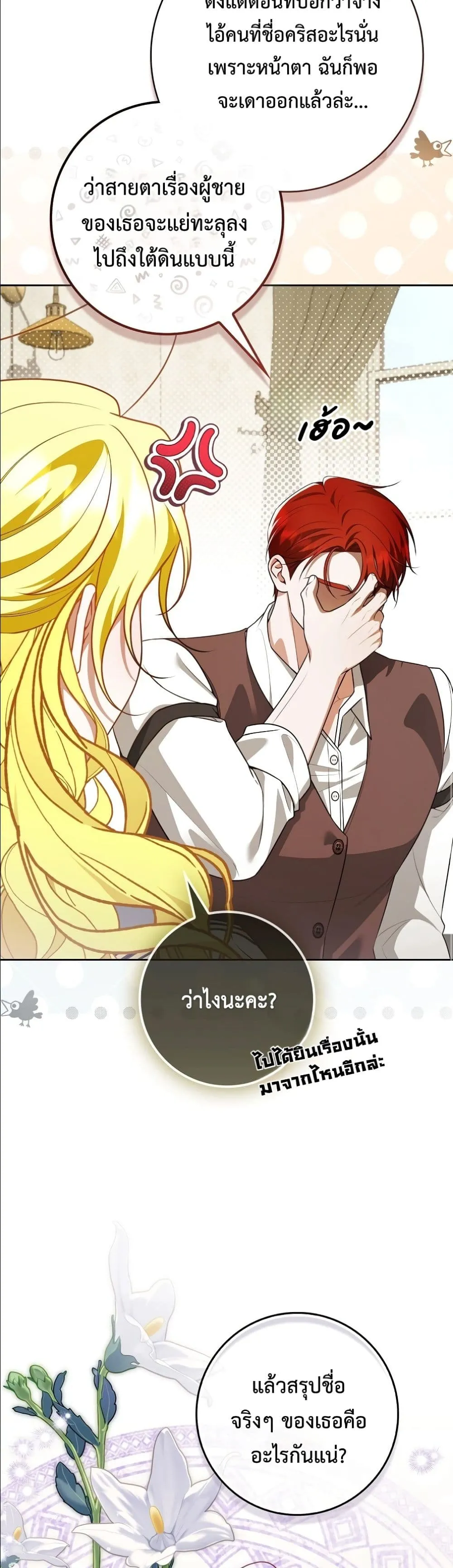 Manga-lc-com อ่านมังงะ อ่านการ์ตูน ออนไลน์ ฟรี Wasn’t I the Female Lead of a Regret Novel ตอนที่ 1 2 3 4 5 6 7 8 9 10 11 12 13 14 ฟรี ไม่มีโฆษณา Manga-lc - อ่าน มังงะ อ่าน การ์ตูน ออนไลน์ อ่านมังงะ ฟรี