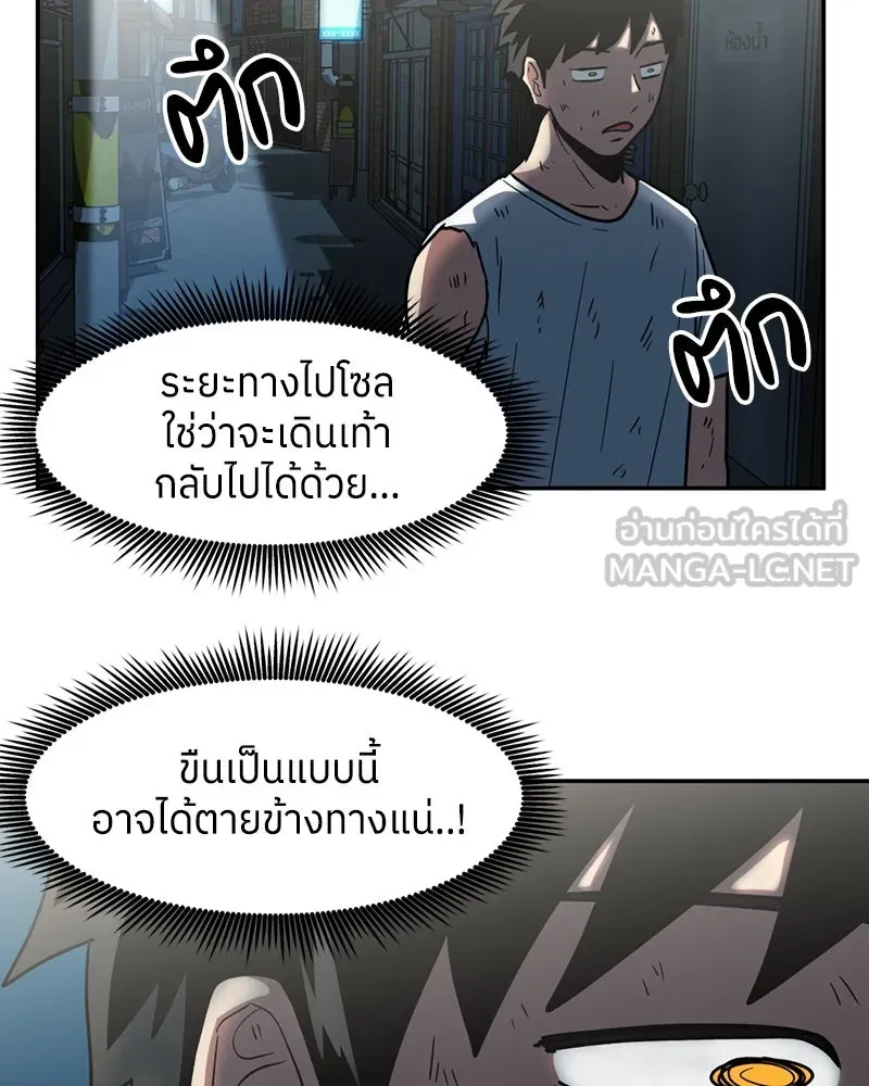 โรงเรียนสัตว์กินเนื้อ ตอนที่ 10 รูปที่ 6