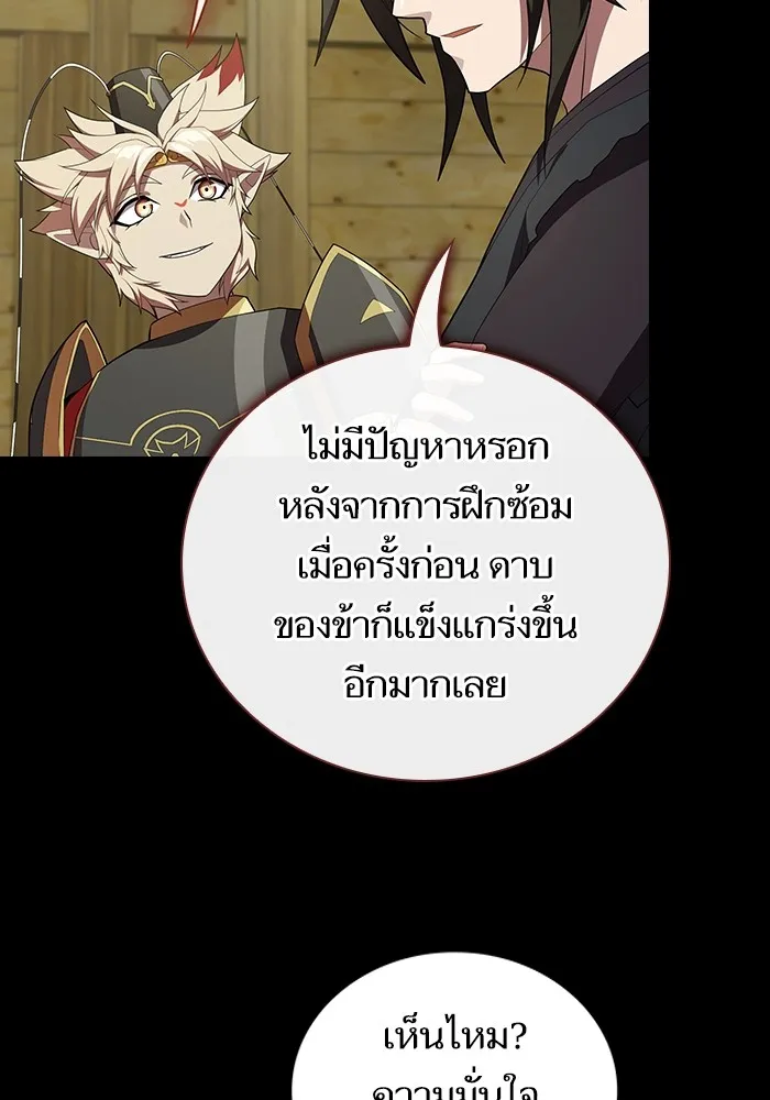 ผู้เล่นขั้นเทพแห่งหอคอยฝึกสอน ตอนที่ 151 รูปที่ 85