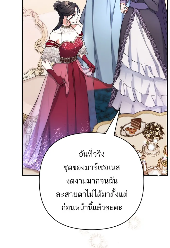 แด่ตัวละครโปรดที่ถูกทิ้ง ตอนที่ 32 รูปที่ 64