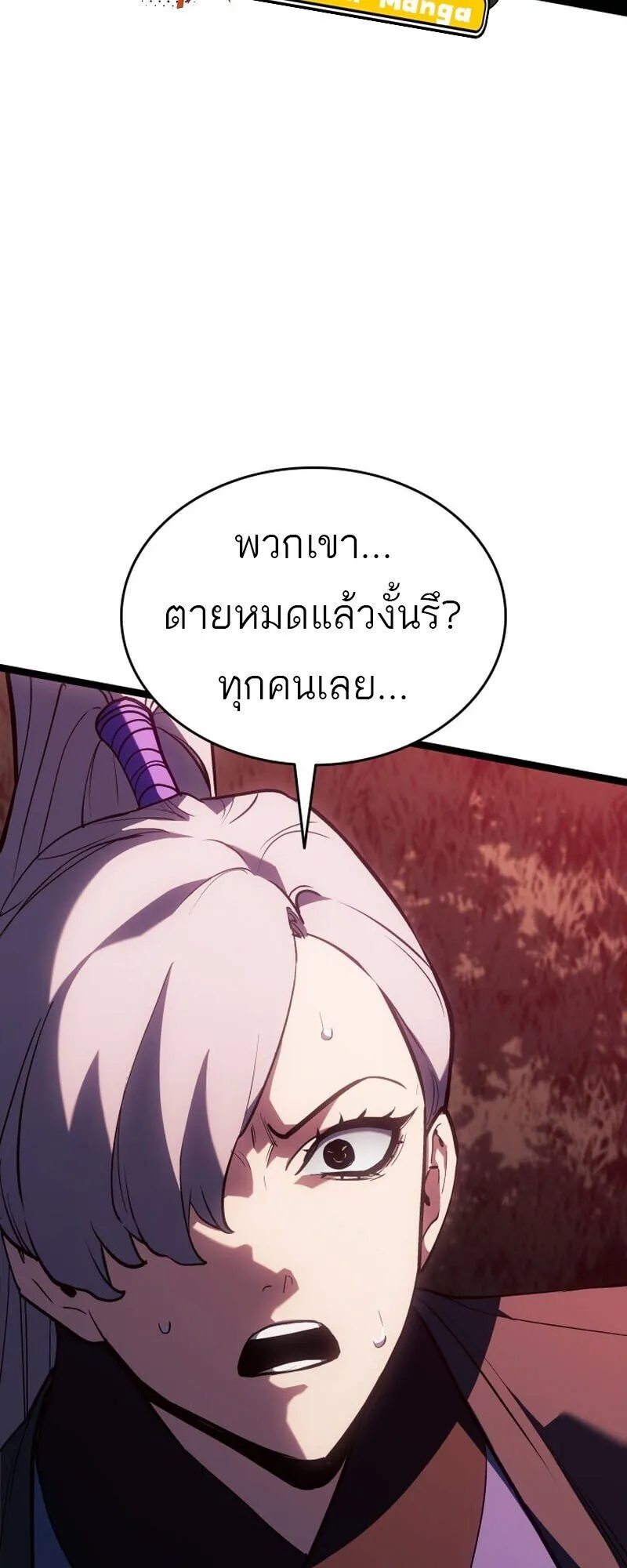 Reaper of the Drifting Moon ตอนที่ ตอนที่ 104 รูปที่ 47