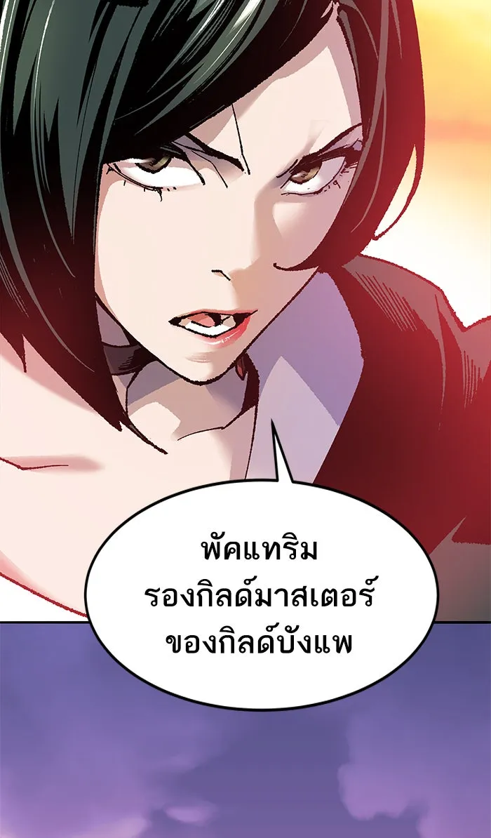 ยอดคนเลเวลทะลุ ตอนที่ 9 กิลด์บังแพสุดแข็งแกร่ง (5) รูปที่ 55