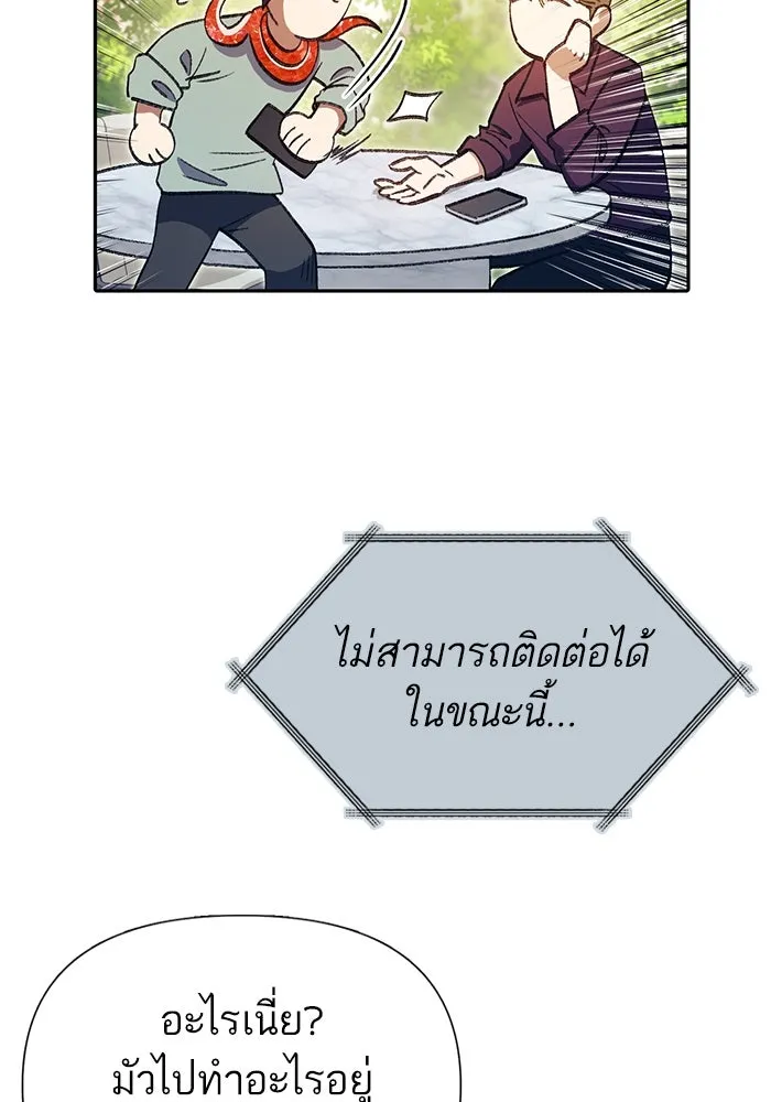 My S-Class Hunters ตอนที่ 141 หนีไปแล้วครับ (1) รูปที่ 16