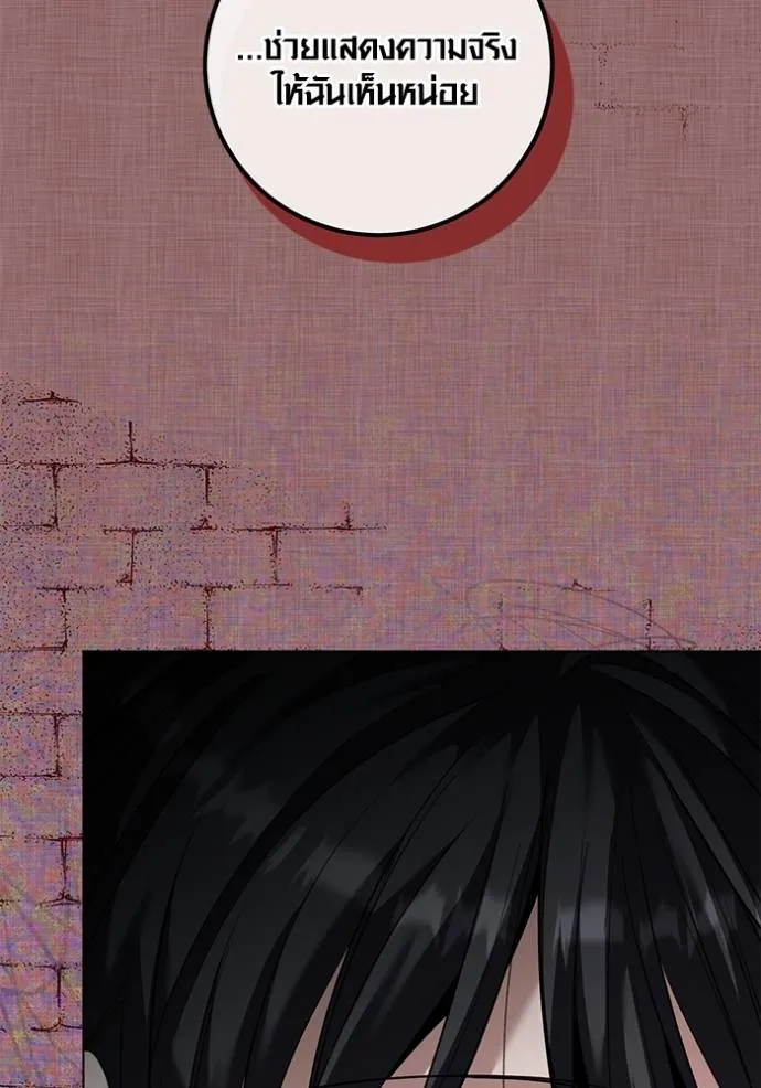 ออร่าดาราอัจฉริยะ ตอนที่ 32 รูปที่ 77