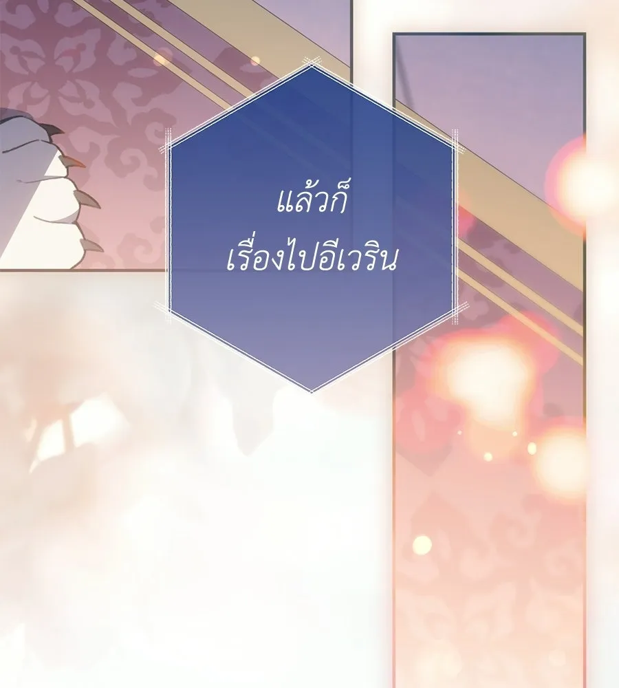 คุณพ่อของหนูคือศัตรูในชาติก่อน ตอนที่ 39 รูปที่ 41