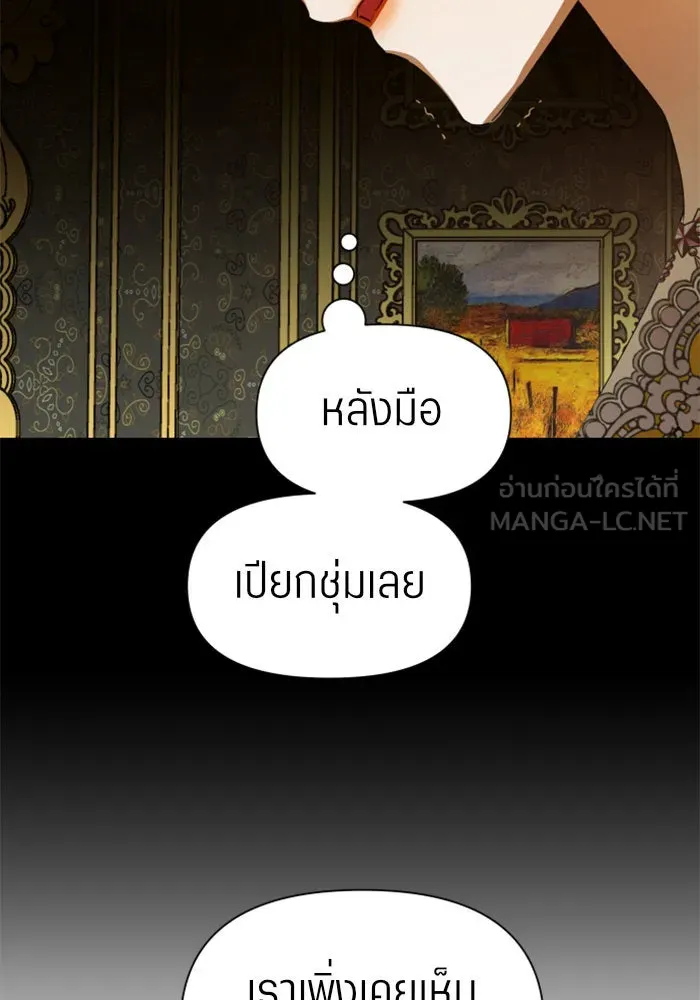 ชิงชีวิตพลิกลิขิตชะตา ตอนที่ 50. เห็นใครผ่านตัวข้า รูปที่ 75