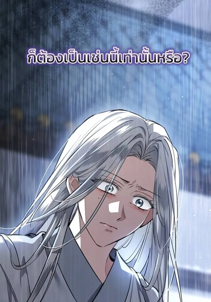 ยามหมาป่าทมิฬเรียกหา ตอนที่ 23 รูปที่ 35