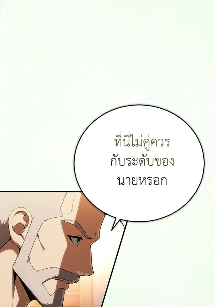 ผู้ย้อนเวลาผู้สร้างทุกสิ่ง ตอนที่ 2 รูปที่ 161