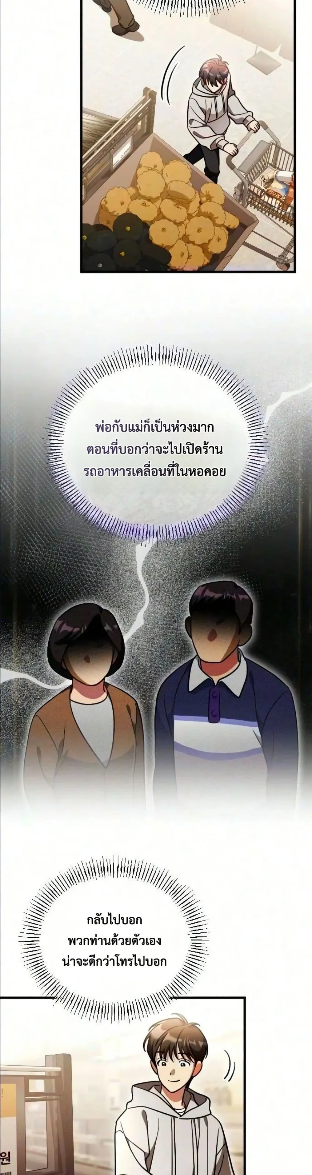 Manga-lc-com อ่านมังงะ อ่านการ์ตูน ออนไลน์ ฟรี I Offered Kimchi Ramen to the Gods ตอนที่ 1 2 3 4 5 6 7 8 9 10 11 12 13 14 ฟรี ไม่มีโฆษณา Manga-lc - อ่าน มังงะ อ่าน การ์ตูน ออนไลน์ อ่านมังงะ ฟรี