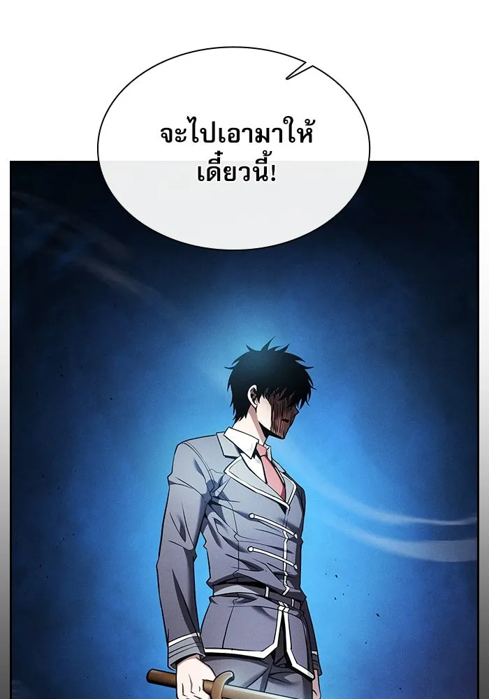 นักดาบอัจฉริยะจากอะคาเดมี ตอนที่ 22 รูปที่ 127