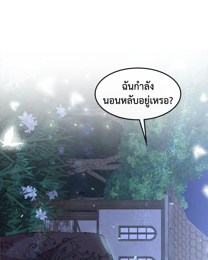 ขอบคุณที่หักหลัง ตอนที่ 7 รูปที่ 29