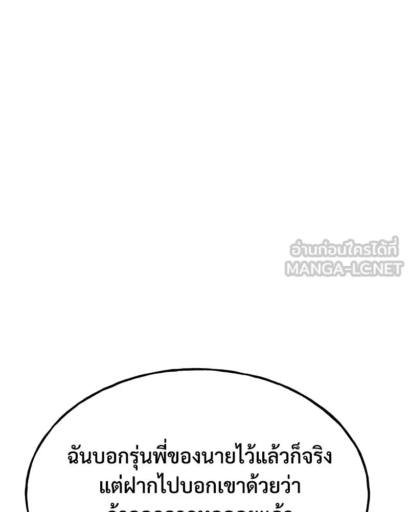 ปลูกผักพิชิตหอคอย ตอนที่ 60 รูปที่ 96