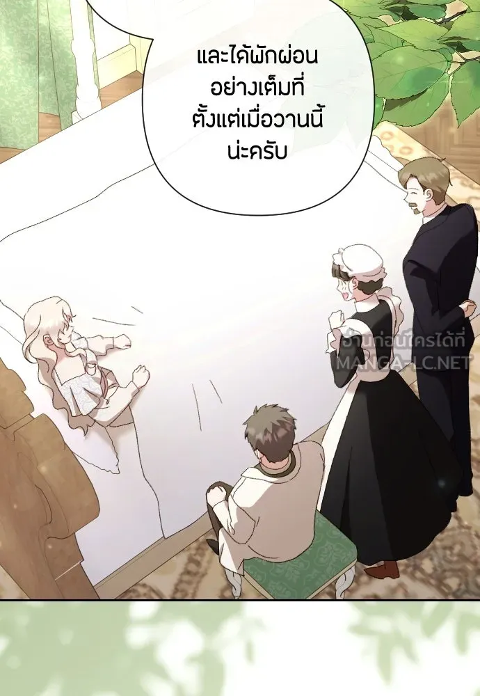 แด่ใจที่ไร้รัก ตอนที่ 42 รูปที่ 33