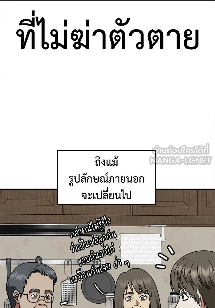 ช่วยเปลี่ยนฉันที ตอนที่ 218. ซีซัน 2 แบคซูยง 10 รูปที่ 123