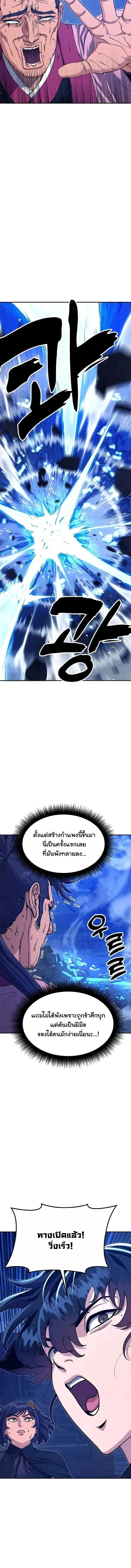 Chronicles of the Lazy Sovereign บ_นท_กของราชาจอมข_เก_ยจ ตอนที่ ตอนที่ 44 รูปที่ 8