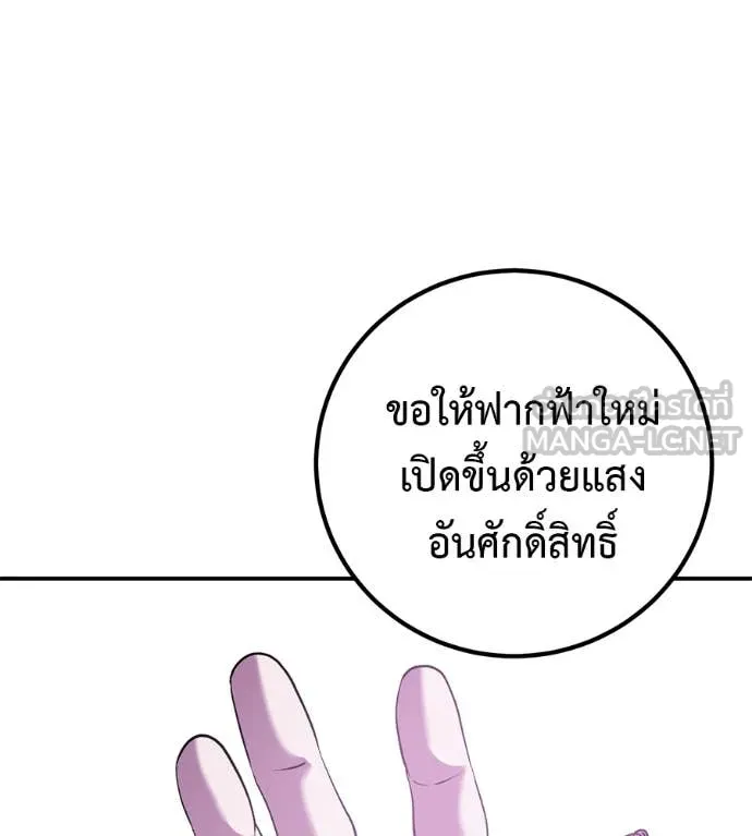 เรียกฉันว่าพระเจ้า ตอนที่ 58 รูปที่ 14