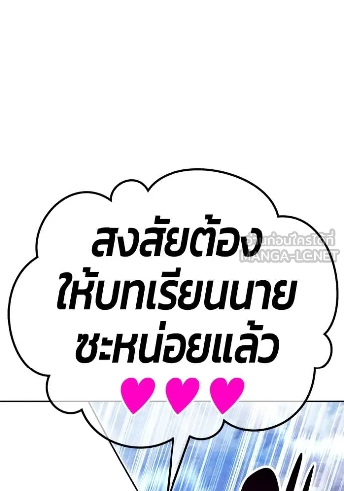 +99 ท่อนไม้ ตอนที่ 76 รูปที่ 390