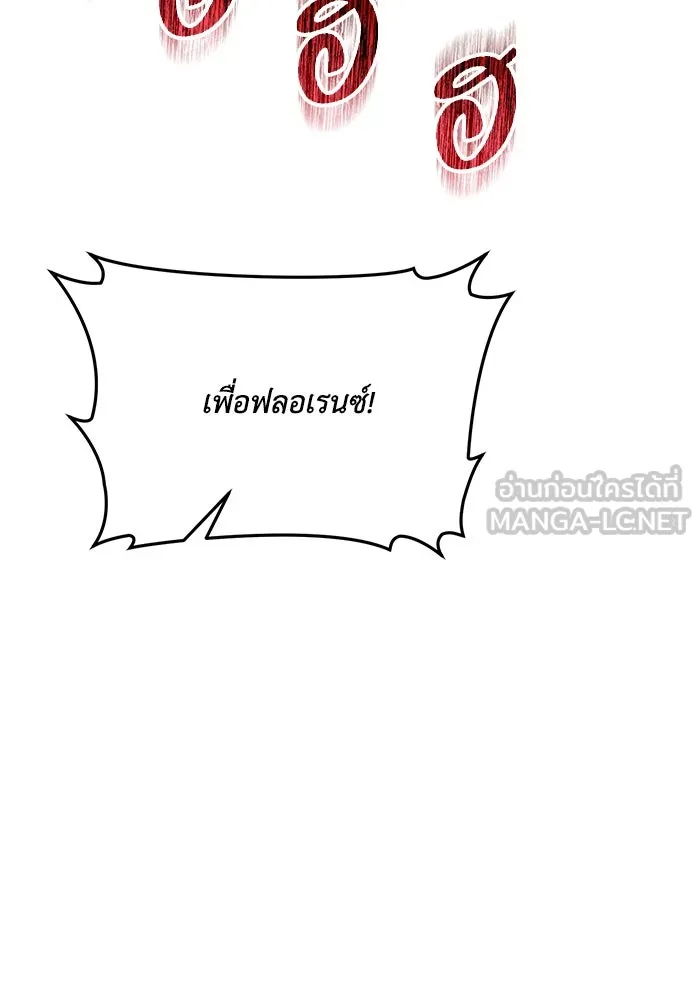 แอชสตาร์ต ตอนที่ 80 รูปที่ 30