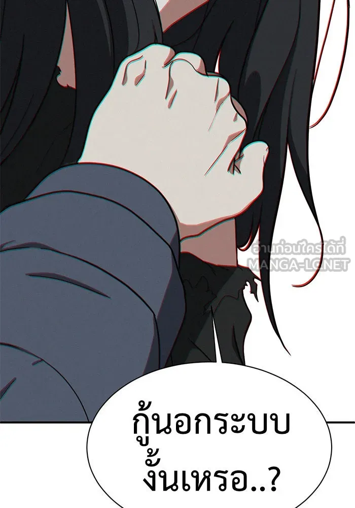 ช่วยเปลี่ยนฉันที ตอนที่ 70. ยอมินซอ 20 รูปที่ 111