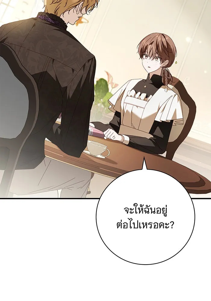 สาว(ลับ)ใช้ของท่านเคานต์ตาบอด ตอนที่ 26 รูปที่ 92